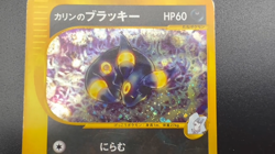 Karen's Umbreon VS 1st Ed 091/141 Heavily played Japanese Pokemon Card h45 - Image 2