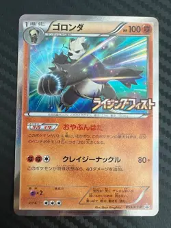 Pokemon TCG Pangoro 059/XY-P 2014 Promo Japanese US Seller NM - Image 1