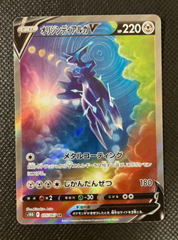 Origin Dialga V SR 075/067 s10D Time Gazer Pokemon Card Japanese with Tracking - Image 1