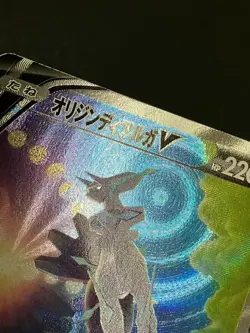 Origin Dialga V SR 075/067 s10D Time Gazer Pokemon Card Japanese with Tracking - Image 4