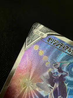 Origin Dialga V SR 075/067 s10D Time Gazer Pokemon Card Japanese with Tracking - Image 5