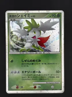 Icy Sky's Shaymin Holo 001/009 11th Movie Set Promo 2008 Japanese Pokemon Card - Image 1