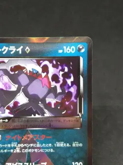 Darkrai Pokemon Card sm12a B 077/173 PR HOLO 2019 Japan Japanese Nintendo - Image 3
