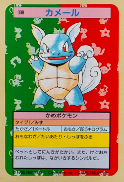 Pokemon Card Wartortle 008 Topsun Nintendo 1995 Japanese Green Back F6202 - Image 1
