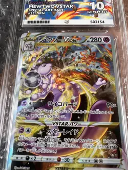 ACE 10 Mewtwo Vstar 221/172 SAR Japanese Pokemon Card VStar Universe Ace 10 - Image 2