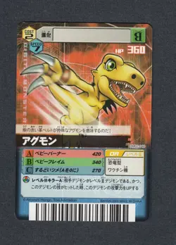 Agumon - DM02-046 - NM - Rookie - Japanese Digimon Alpha Card - Image 1