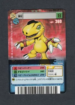 Agumon - DM-001 - NM - Rookie - Japanese Digimon Alpha Card - Image 1