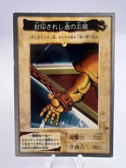 Yu-Gi-Oh! Card Exodia First Print Run 1998 Bandai Vintage Japanese. - Image 4