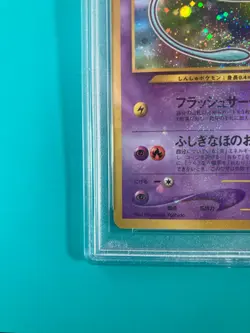 PSA 5 2001 Pokemon Japanese Promo Corocoro Comics Holo Shining Mew NO.151 - Image 5