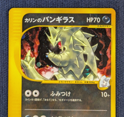 Karen's Tyranitar 090/141 VS Series 2001 Holo 1st Edition Pokemon Card Japanese - Image 3