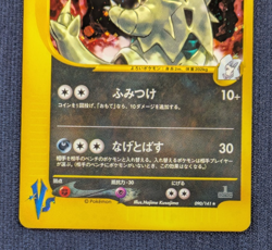 Karen's Tyranitar 090/141 VS Series 2001 Holo 1st Edition Pokemon Card Japanese - Image 4