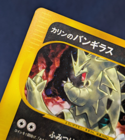 Karen's Tyranitar 090/141 VS Series 2001 Holo 1st Edition Pokemon Card Japanese - Image 5