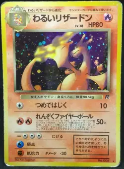 Dark Charizard Pokemon Card Holo No.006 Rare VG Team Rocket Japan Nintendo - Image 1