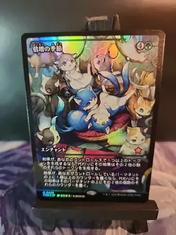 Doubling Season NM Anime ✨Foil✨ Japanese Showcase MTG Foundations - Image 1