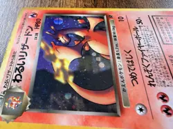 Pokemon Japanese Team Rocket Dark Charizard No. 006 Holo - Image 4