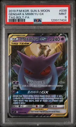 2019 POKEMON KOREAN SUN & MOON TAG BOLT #038 GENGAR & MIMIKYU GX PSA 9 - Image 1