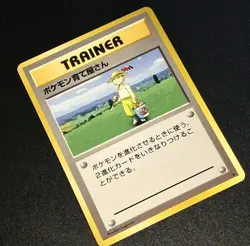 1996 Pokemon TCG Japanese Base Set Pokemon Breeder #76/102 Rare Old Back NM - Image 1