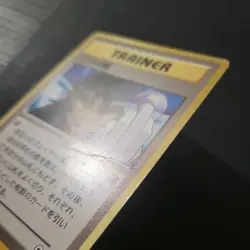 DMG Pokemon Sabrina's Gaze (BANNED ART) Japanese Trainer Gym Challenge - Image 3