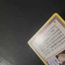 DMG Pokemon Sabrina's Gaze (BANNED ART) Japanese Trainer Gym Challenge - Image 5