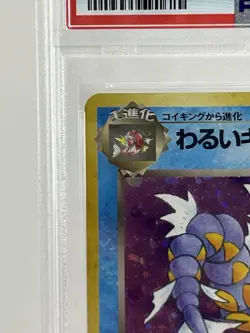 Pokemon Japanese Dark Gyarados PSA 10 Rocket Gang (Brand New Cert) - Image 3
