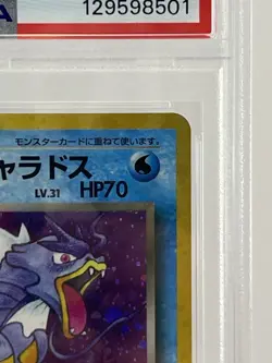 Pokemon Japanese Dark Gyarados PSA 10 Rocket Gang (Brand New Cert) - Image 4