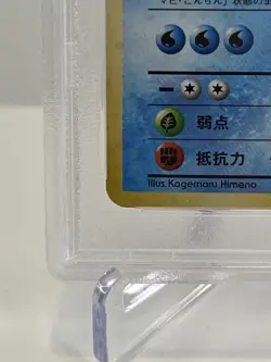 Pokemon Japanese Dark Gyarados PSA 10 Rocket Gang (Brand New Cert) - Image 5