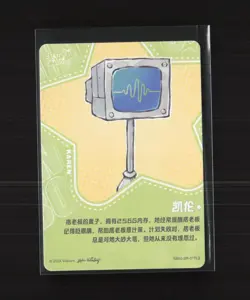 Karen Bikini Bottom SB00-SR-017L2 Spongebob KAYOU Trading Card - Image 3