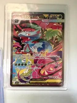 Pokemon Card Mega Venusaur SAR Bulbasaur Ivysaur AR set 087/063 M1L Mega Brave - Image 4