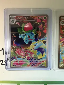 Pokemon Card Mega Venusaur SAR Bulbasaur Ivysaur AR set 087/063 M1L Mega Brave - Image 5