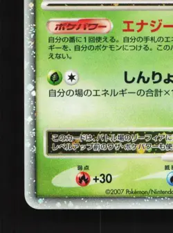Leafeon LV.X DP4 Unlimited MP Dawn Dash Japanese Pokemon Card TCG - Image 2