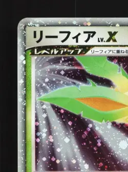 Leafeon LV.X DP4 Unlimited MP Dawn Dash Japanese Pokemon Card TCG - Image 4