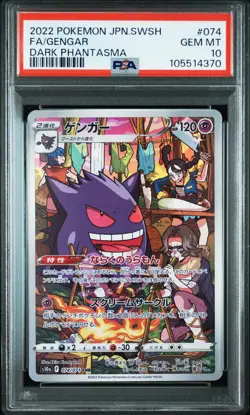 PSA 10 Gengar CHR Full Art 074/071 s10a Dark Phantasma Pokemon Card Japanese - Image 1