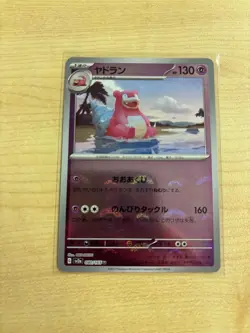 Slowbro 080/165 Reverse Holo MINT/NM Japanese Pokemon 151 Rare Pokeball - Image 1