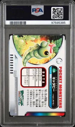 PSA 10 GEM MINT Caterpie #109 Carddass Zukan Advanced Gen. Bandai Pokemon POP 1 - Image 3