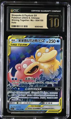 BLACK LABEL CGC 10 PRISTINE Chinese Slowpoke Psyduck GX 004/150 Tag Team Pokemon - Image 1