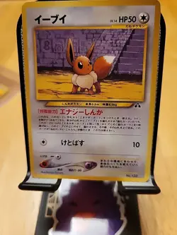 Pokemon TCG Neo Premium File 2 Eevee NO. 133 Japanese MP - Image 1