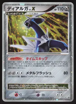 Pokemon Japanese Dialga LV.X Shining Darkness Holo DP3 MODERATE PLAY-2 - Image 1