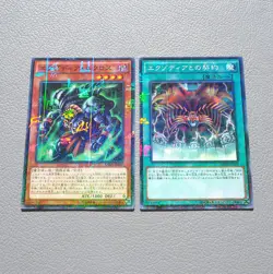 Yu-Gi-Oh Exodia Necross & Contract MB01-JP009 Millennium NM-EX Japanese k661 - Image 2