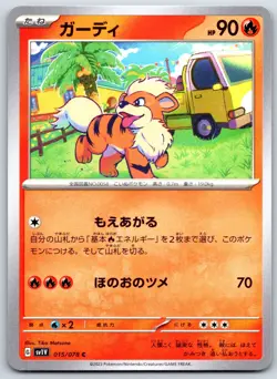 Growlithe - Violet ex SV1V 015/078 Japanese Pokemon TCG Card NM - Image 1