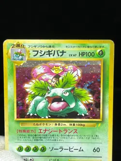 (MP/HP) Blastoise Venusaur Trade Please Holo CD Promo 1998 Japanese Pokemon Card - Image 4