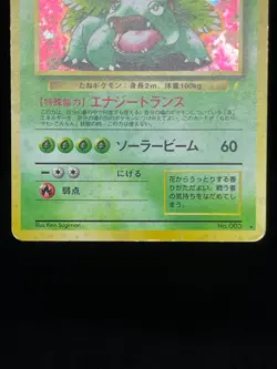 (MP/HP) Blastoise Venusaur Trade Please Holo CD Promo 1998 Japanese Pokemon Card - Image 5