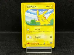 (MP) Pikachu 004/P Promo All Nippon Airways Japanese Pokemon Card - Image 1