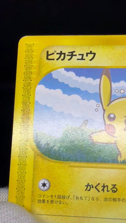 (MP) Pikachu 004/P Promo All Nippon Airways Japanese Pokemon Card - Image 2