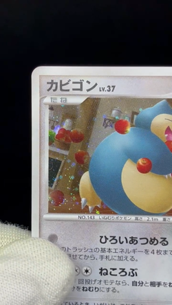 (LP) Snorlax 126/DP-P Domino's Pizza Japanese Pokemon Card - Image 2