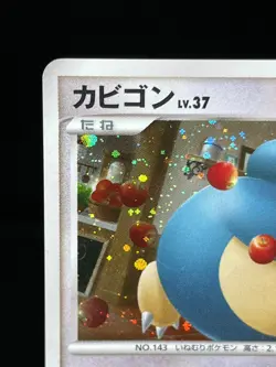 (LP) Snorlax 126/DP-P Domino's Pizza Japanese Pokemon Card - Image 4