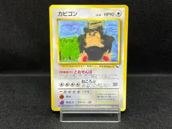 (MP) Snorlax No.143 Corocoro Quick Starter Gift Japanese Pokemon Card - Image 1