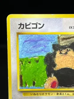 (MP) Snorlax No.143 Corocoro Quick Starter Gift Japanese Pokemon Card - Image 4