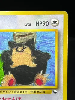 (MP) Snorlax No.143 Corocoro Quick Starter Gift Japanese Pokemon Card - Image 5