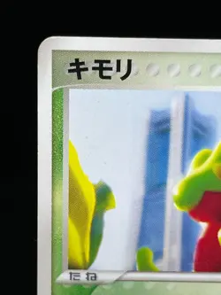 (LP-) Treecko 037/PCG-P Yokohama Pokemon Center PROMO Japanese Pokemon card - Image 4
