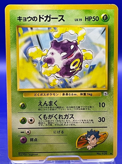 Koga's Koffing No.109 Pokemon Card Gym Heroes Nintendo Japanese TCG Vintage Rare - Image 1